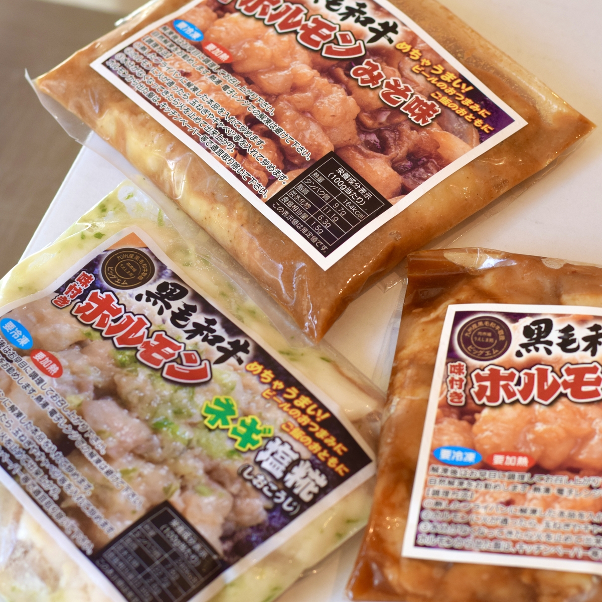 黒毛和牛 味付きホルモン食べくらべセット | 肉市場 うえしま苑